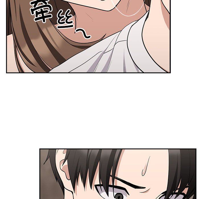 《下班后的例行恋爱》漫画 第21話