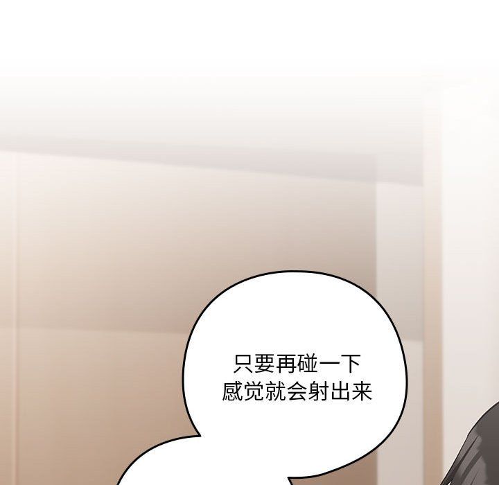 《下班后的例行恋爱》漫画 第21話