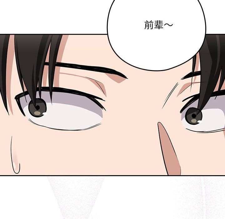 《下班后的例行恋爱》漫画 第21話