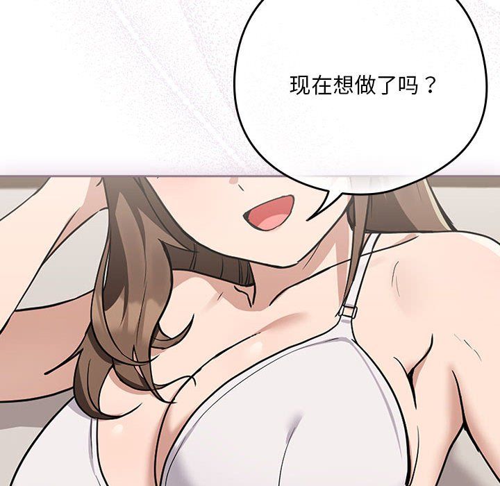 《下班后的例行恋爱》漫画 第21話