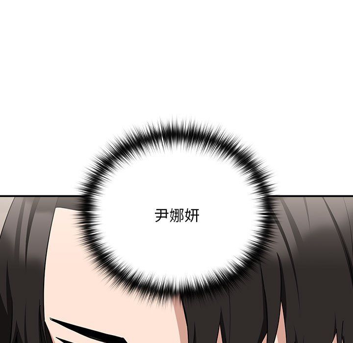 《下班后的例行恋爱》漫画 第22話