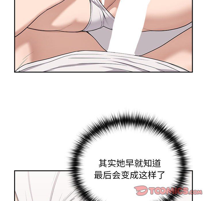 《下班后的例行恋爱》漫画 第22話
