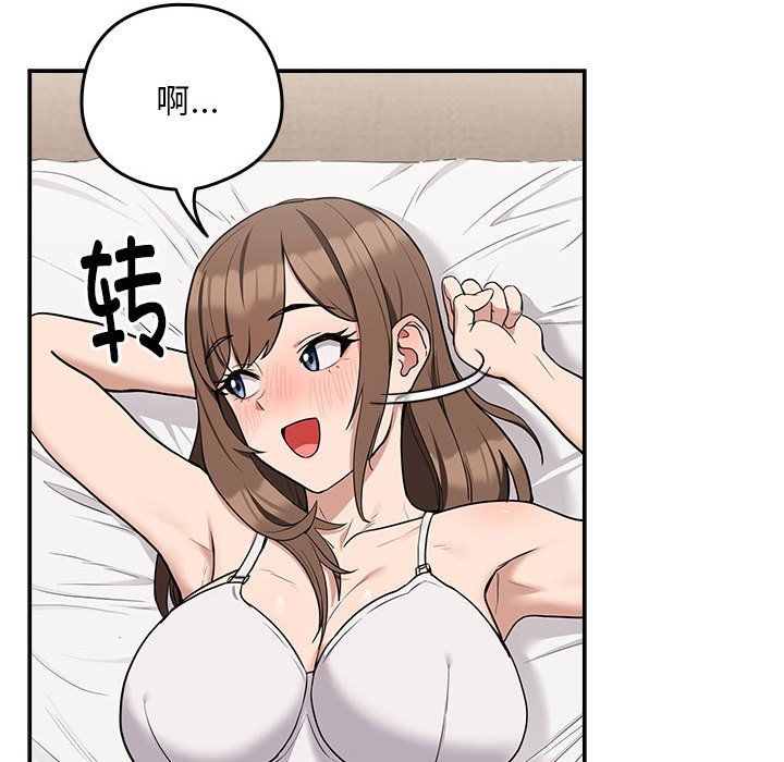 《下班后的例行恋爱》漫画 第22話