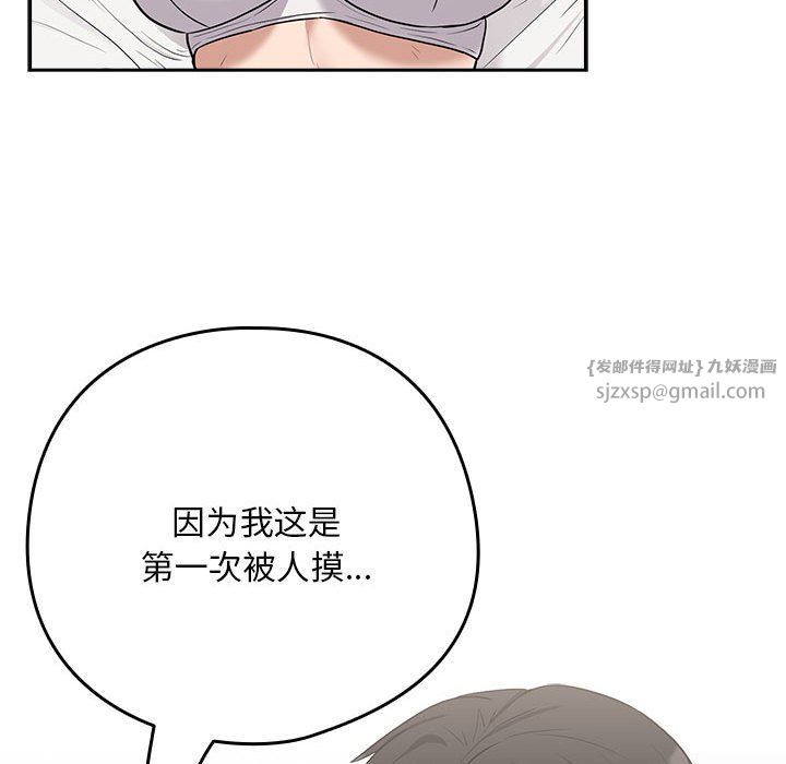 《下班后的例行恋爱》漫画 第22話