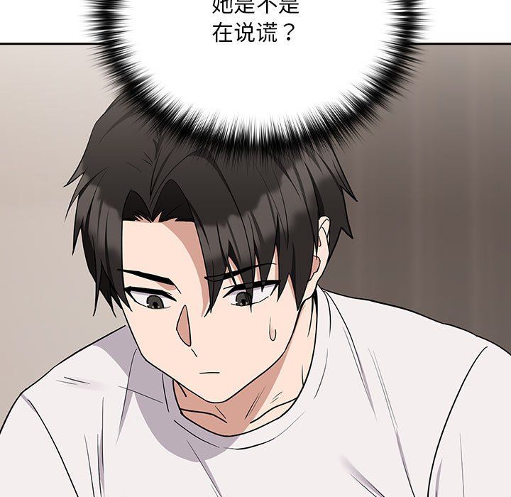 《下班后的例行恋爱》漫画 第22話