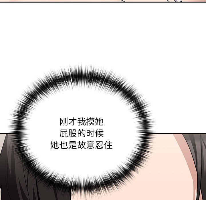 《下班后的例行恋爱》漫画 第22話