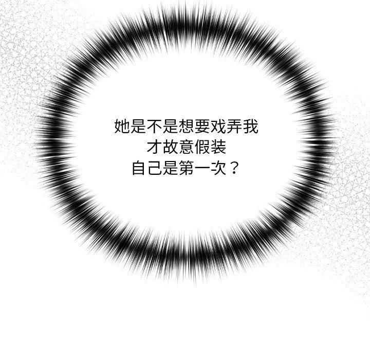 《下班后的例行恋爱》漫画 第22話