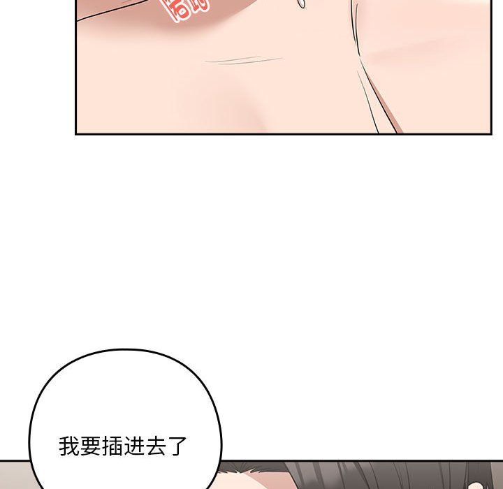 《下班后的例行恋爱》漫画 第22話