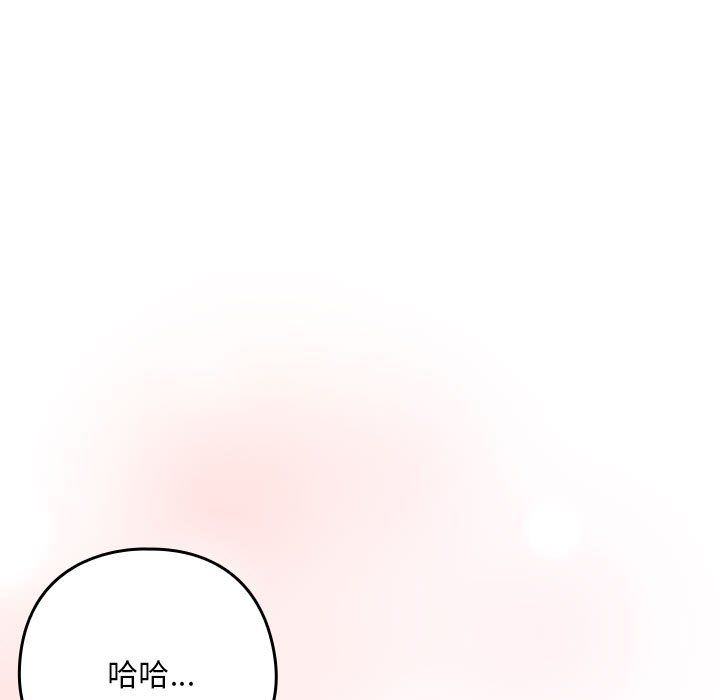 《下班后的例行恋爱》漫画 第22話