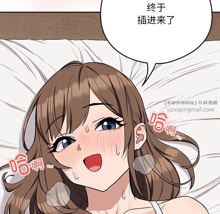 《下班后的例行恋爱》漫画 第22話