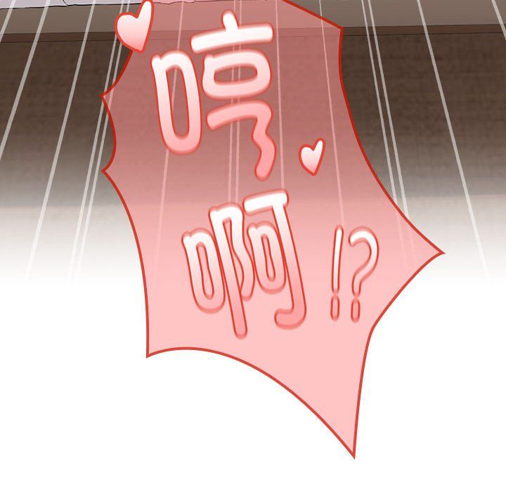 《下班后的例行恋爱》漫画 第22話