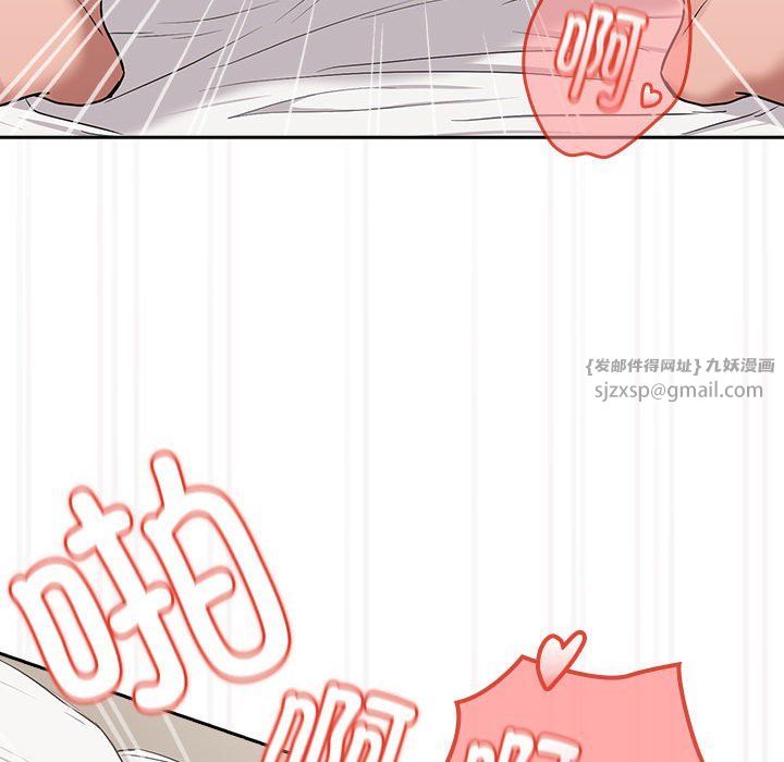 《下班后的例行恋爱》漫画 第22話