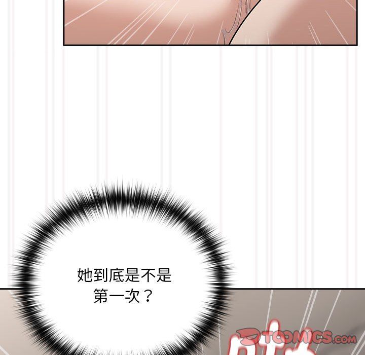 《下班后的例行恋爱》漫画 第22話