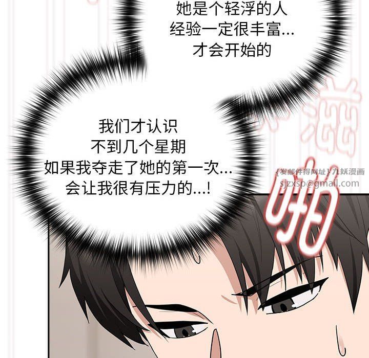 《下班后的例行恋爱》漫画 第22話