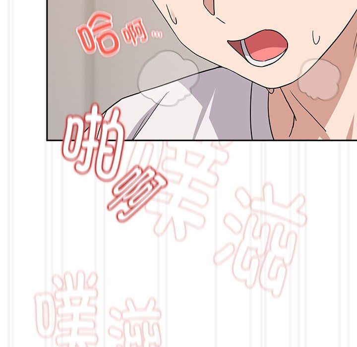 《下班后的例行恋爱》漫画 第22話