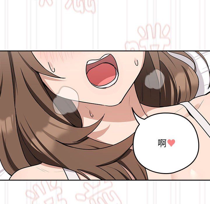 《下班后的例行恋爱》漫画 第22話