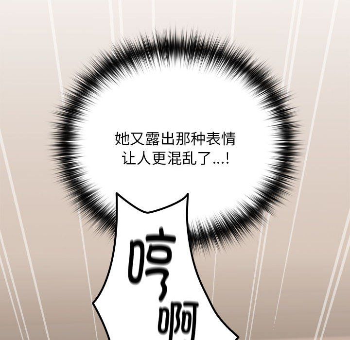 《下班后的例行恋爱》漫画 第22話