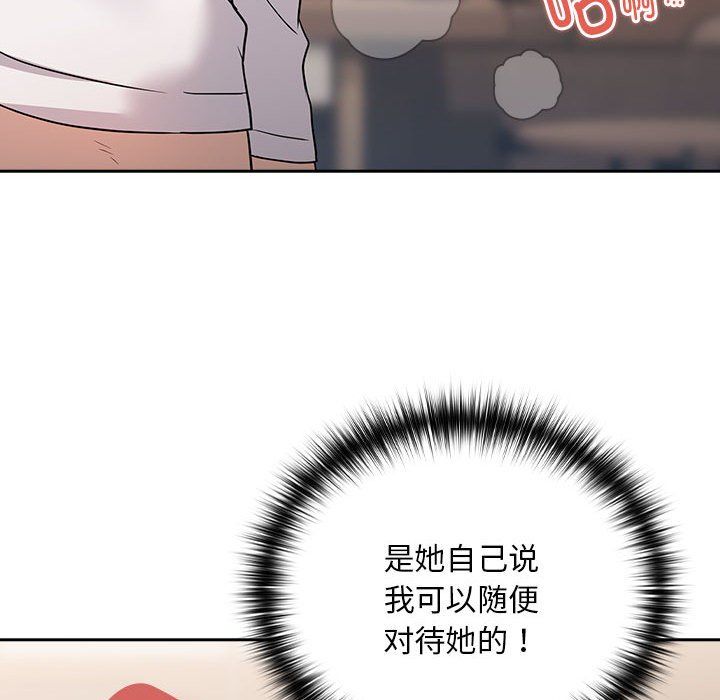 《下班后的例行恋爱》漫画 第22話