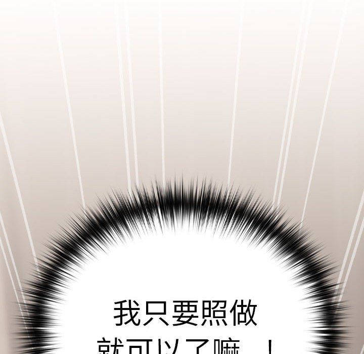 《下班后的例行恋爱》漫画 第22話