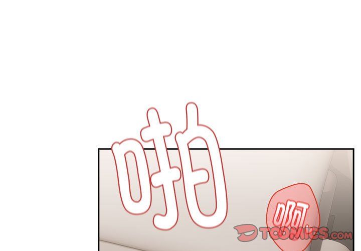 《下班后的例行恋爱》漫画 第23話