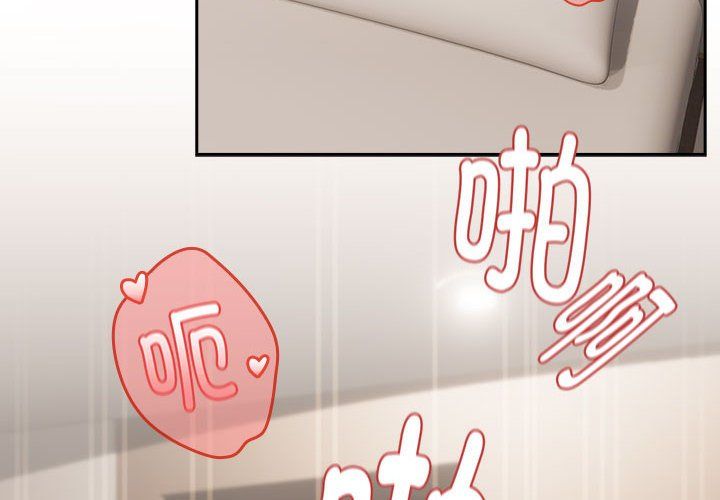 《下班后的例行恋爱》漫画 第23話