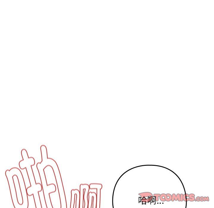 《下班后的例行恋爱》漫画 第23話