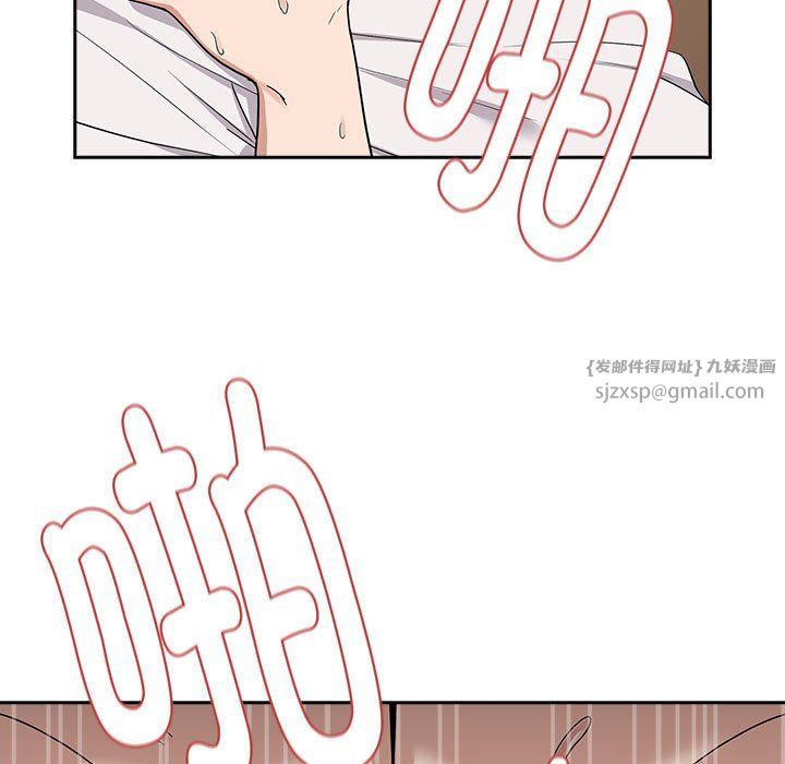 《下班后的例行恋爱》漫画 第23話