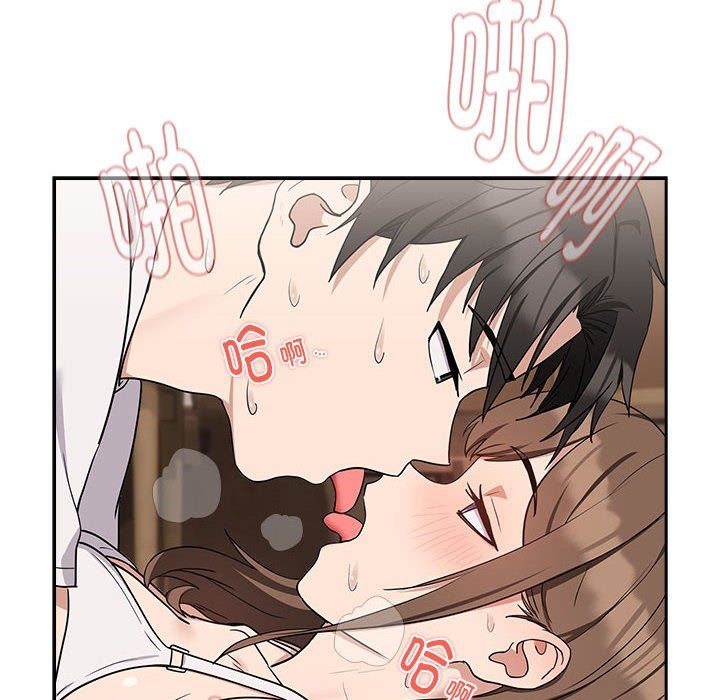 《下班后的例行恋爱》漫画 第23話