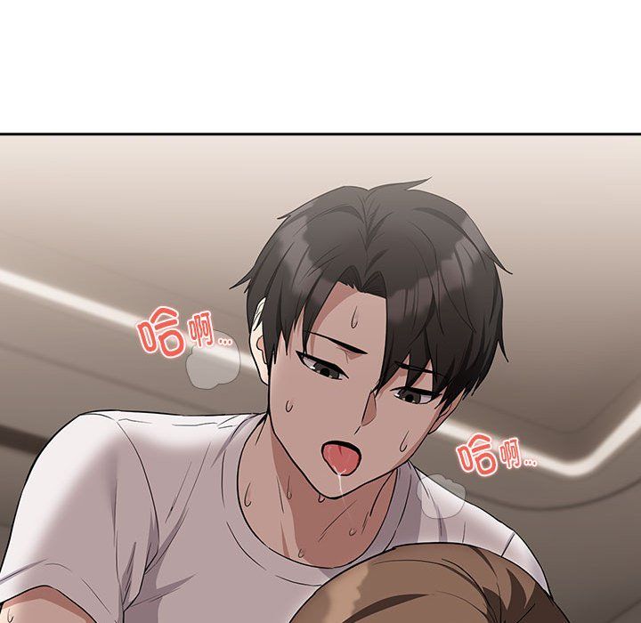 《下班后的例行恋爱》漫画 第23話