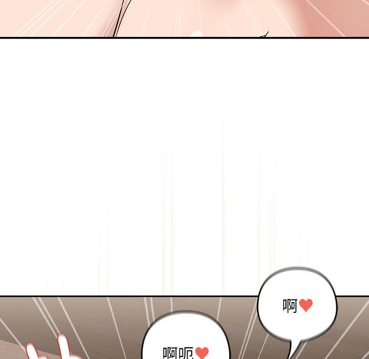 《下班后的例行恋爱》漫画 第23話