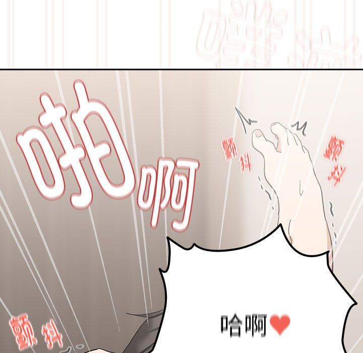 《下班后的例行恋爱》漫画 第23話
