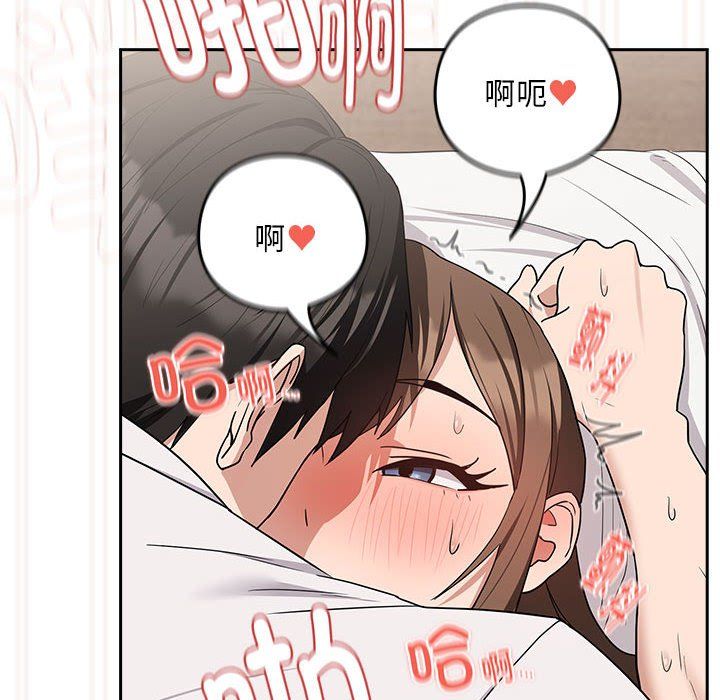 《下班后的例行恋爱》漫画 第23話