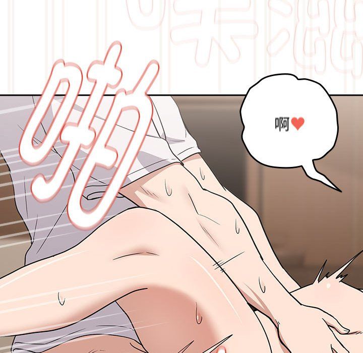 《下班后的例行恋爱》漫画 第23話