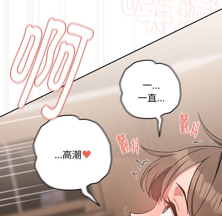 《下班后的例行恋爱》漫画 第23話