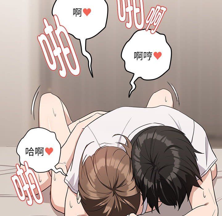 《下班后的例行恋爱》漫画 第23話
