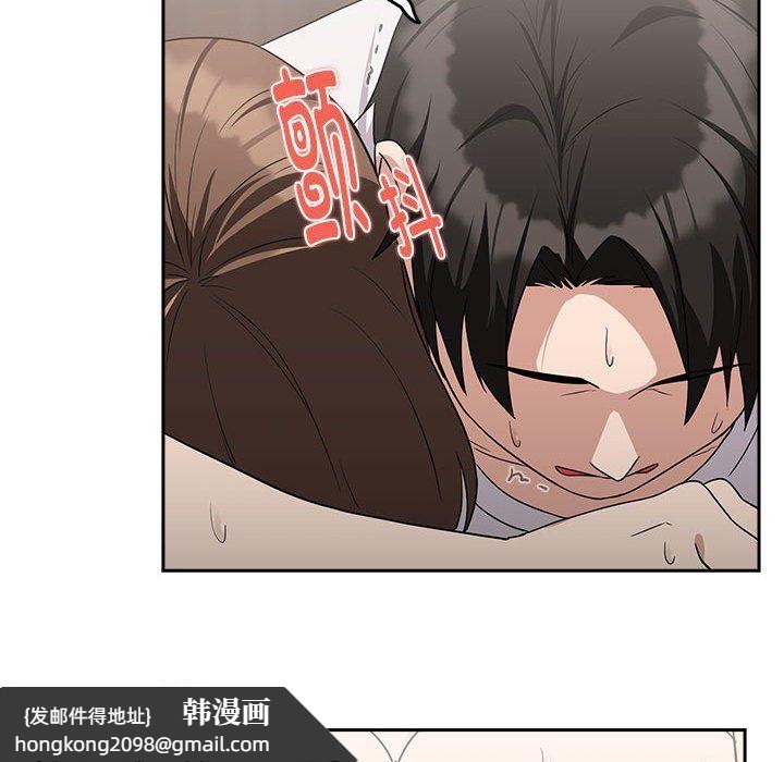 《下班后的例行恋爱》漫画 第23話