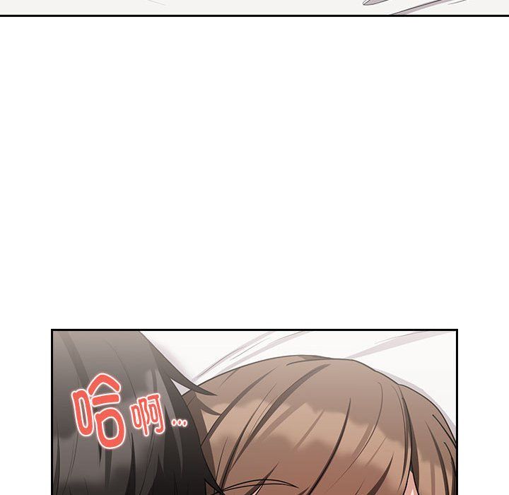 《下班后的例行恋爱》漫画 第23話