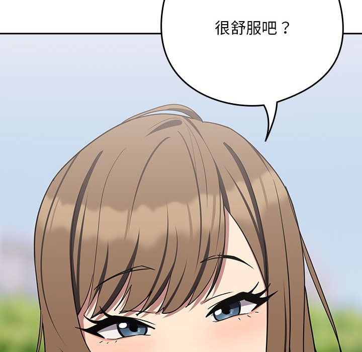 《下班后的例行恋爱》漫画 第23話
