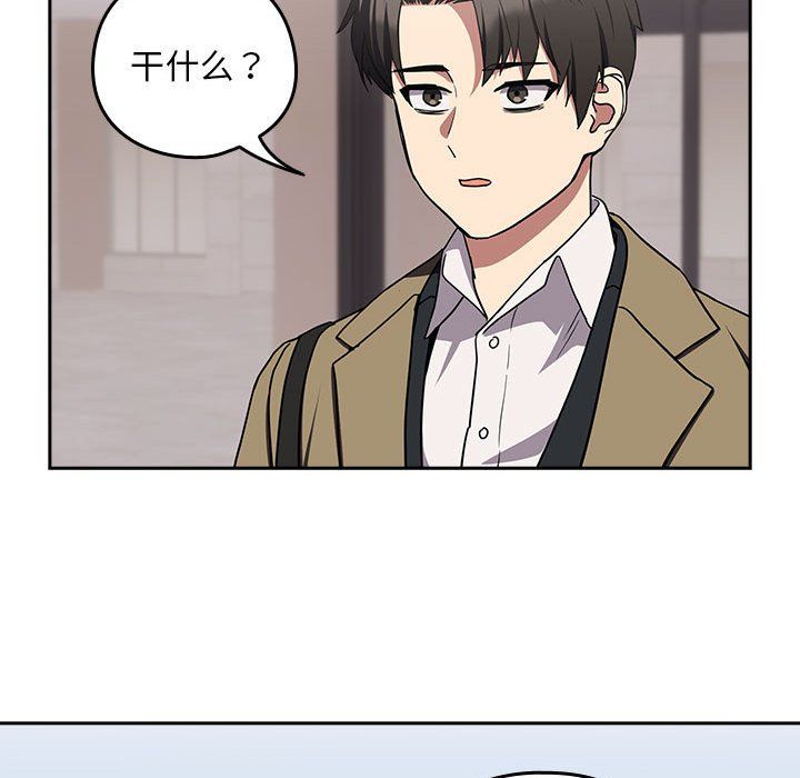 《下班后的例行恋爱》漫画 第23話