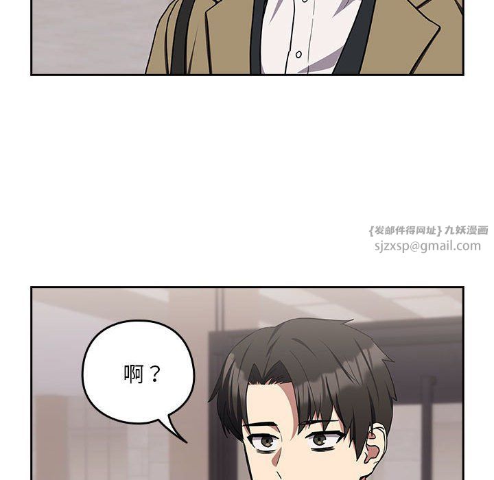 《下班后的例行恋爱》漫画 第23話