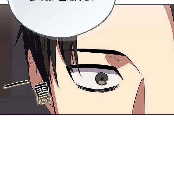 《下班后的例行恋爱》漫画 第23話