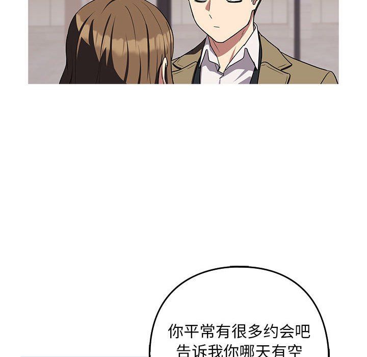 《下班后的例行恋爱》漫画 第23話