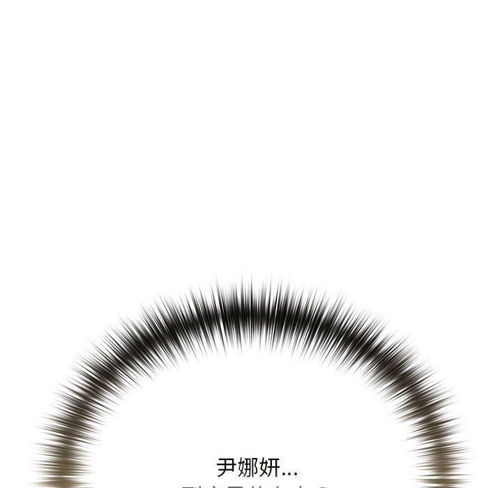 《下班后的例行恋爱》漫画 第23話