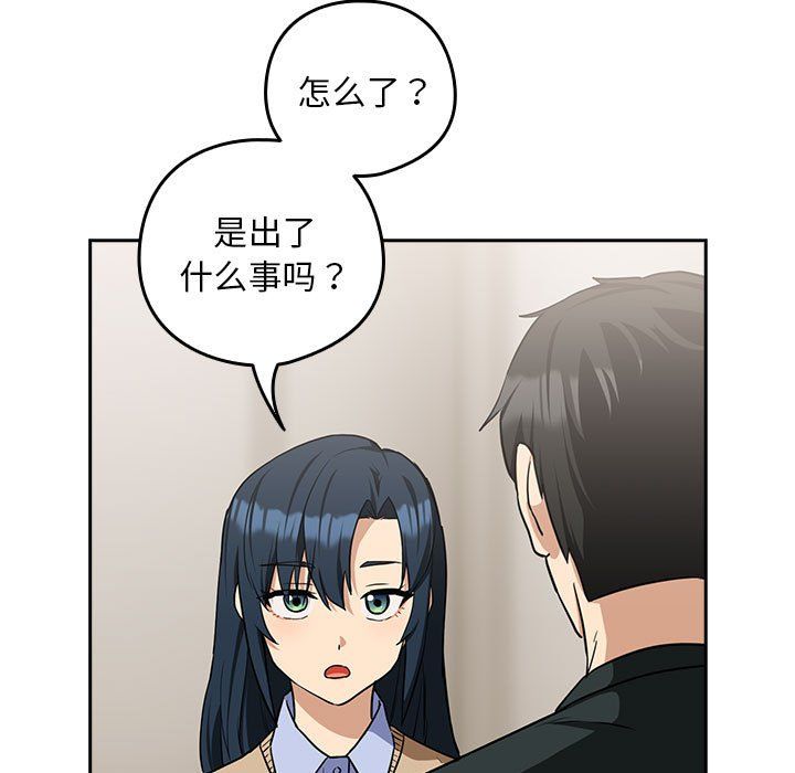 《下班后的例行恋爱》漫画 第24話