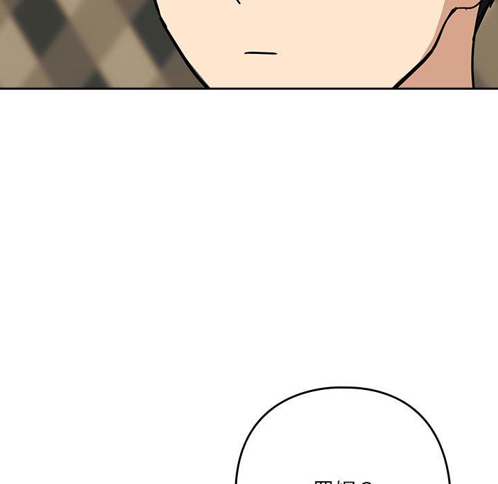《下班后的例行恋爱》漫画 第24話