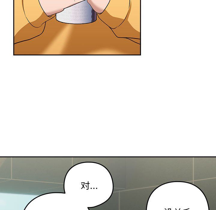 《下班后的例行恋爱》漫画 第24話