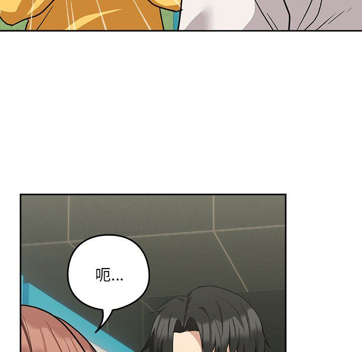 《下班后的例行恋爱》漫画 第24話