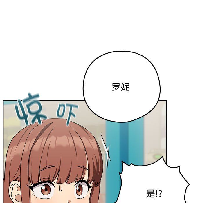 《下班后的例行恋爱》漫画 第24話