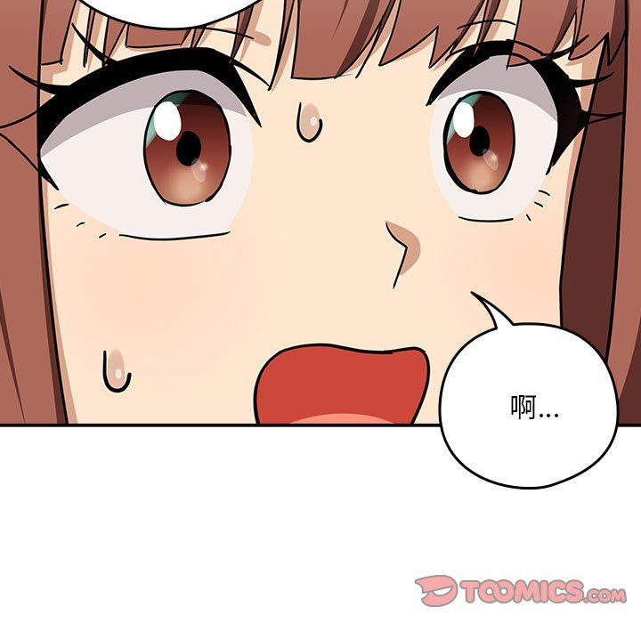 《下班后的例行恋爱》漫画 第24話