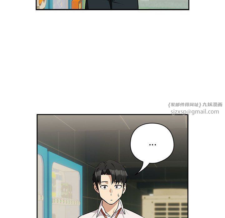《下班后的例行恋爱》漫画 第24話